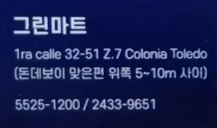 happy mart zona 7 ciudad de guatemala direccion telefono